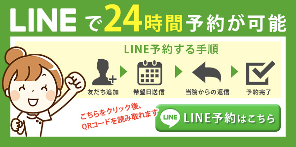 LINE登録ボタン